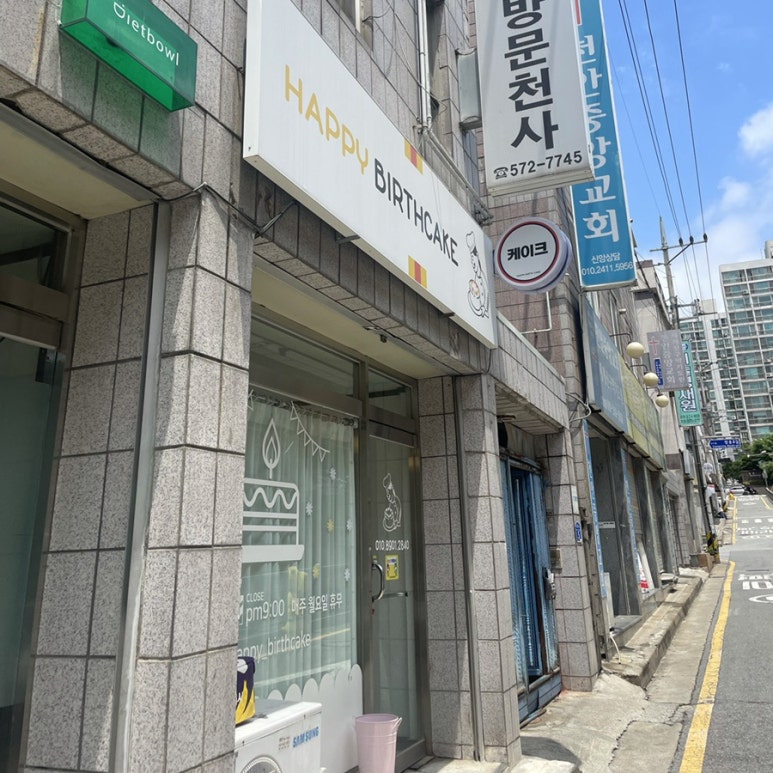 해피벌스케이크 이미지