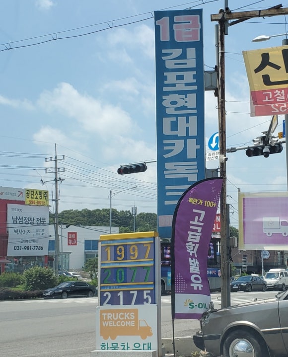 하이웨이주유소 이미지