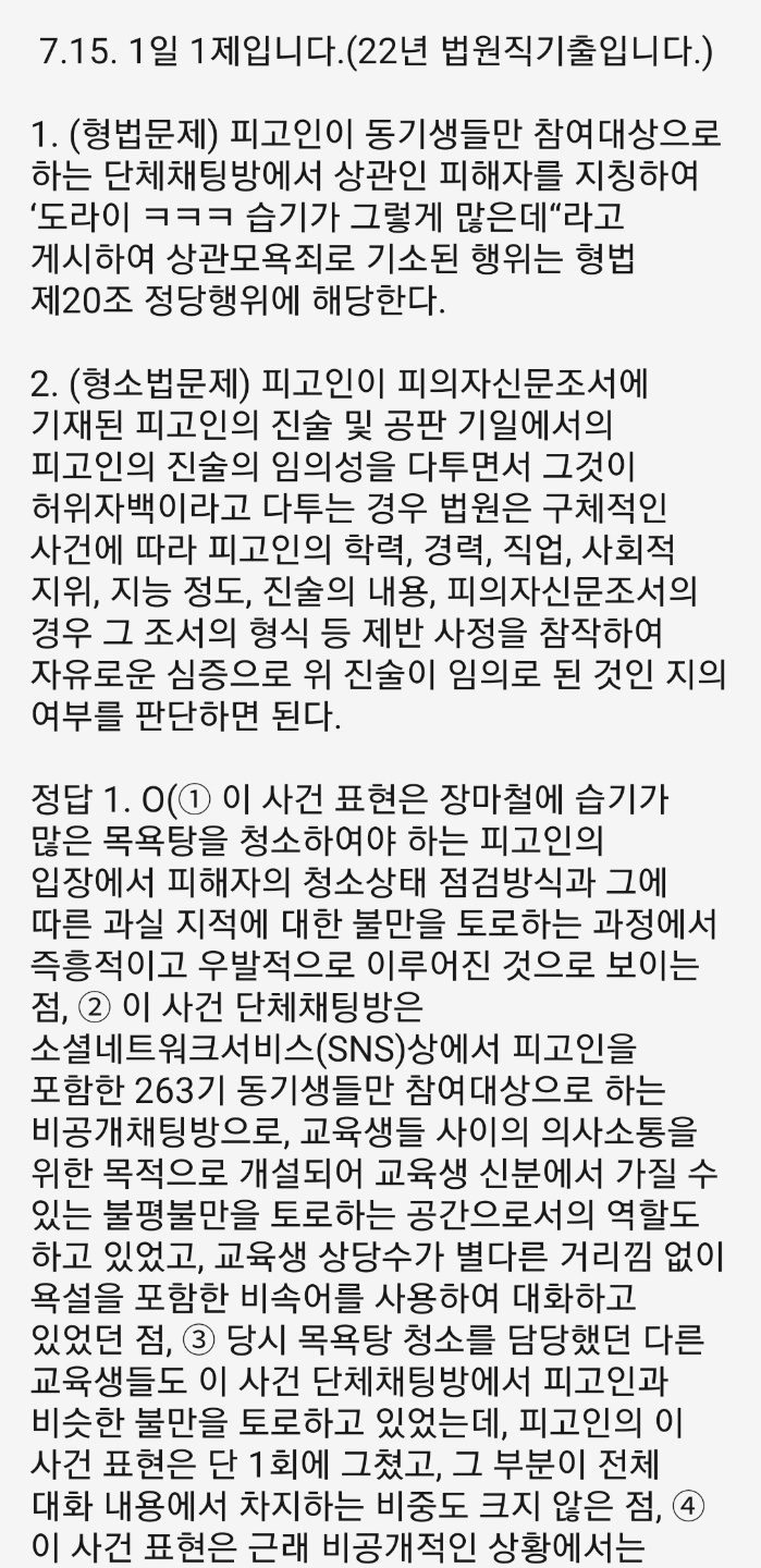 김대환형사법 이미지