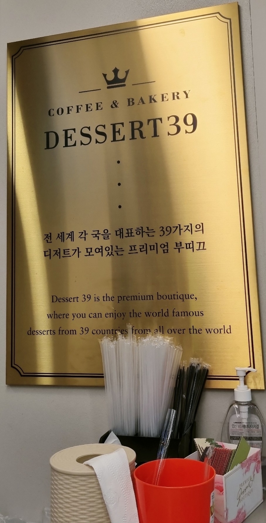 디저트39가재울뉴타운점 이미지