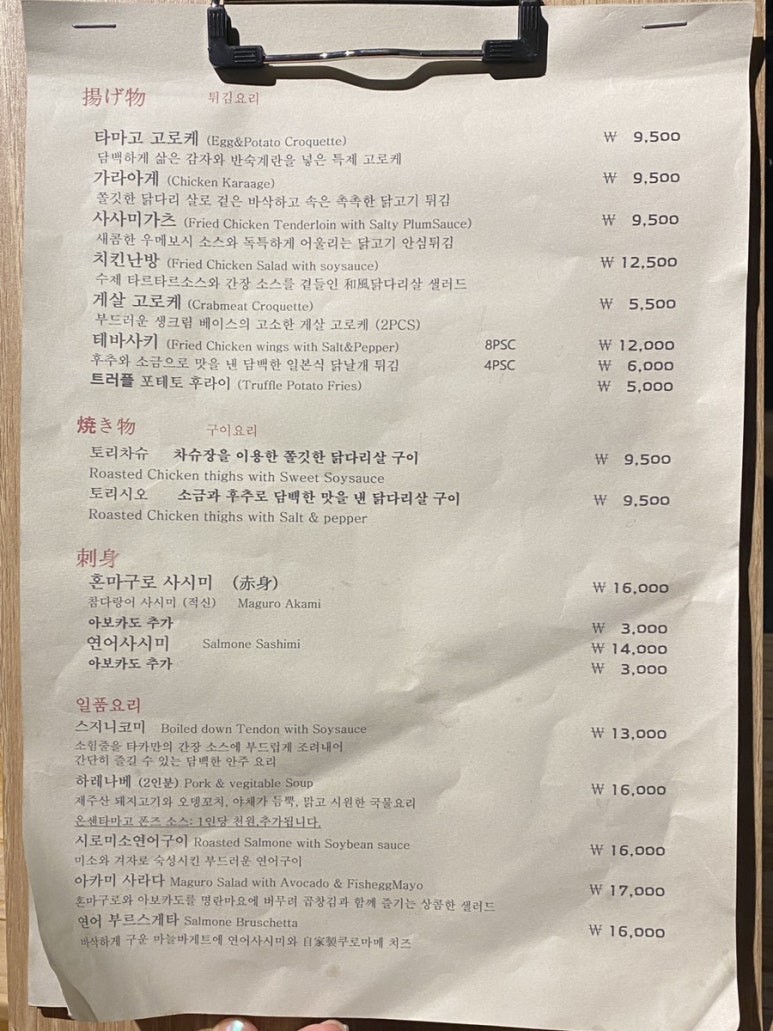 스나쿠타카바다 이미지