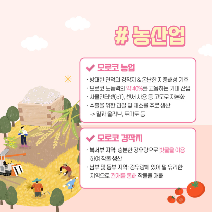 모아산업 이미지