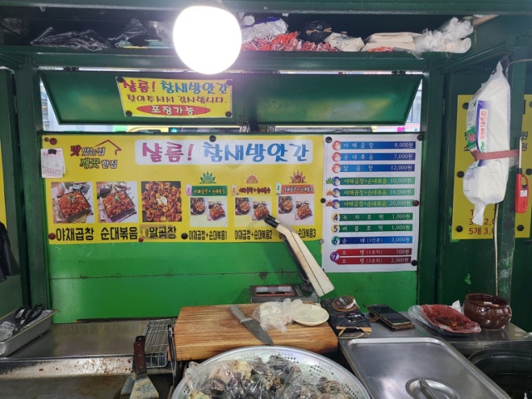 홈플러스 익스프레스 중곡점 이미지