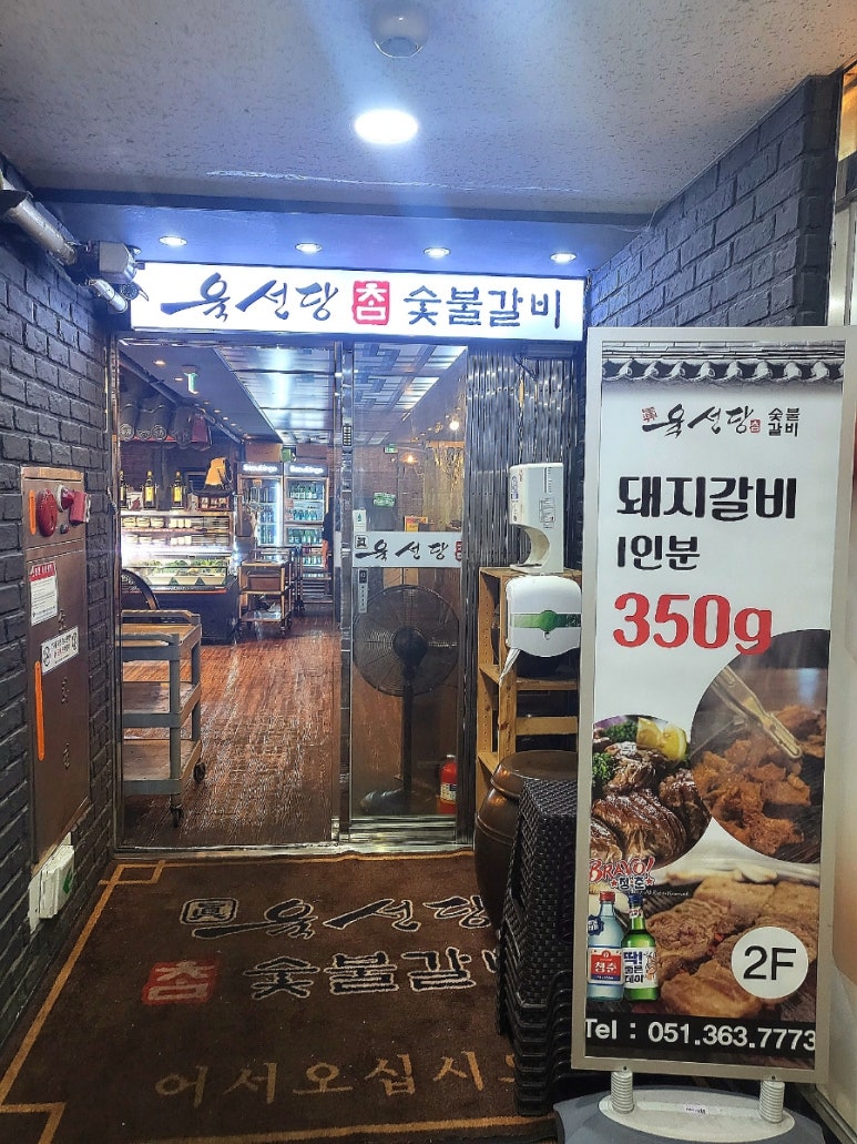 육선당참 이미지
