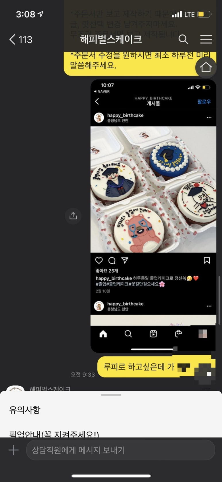해피벌스케이크 이미지