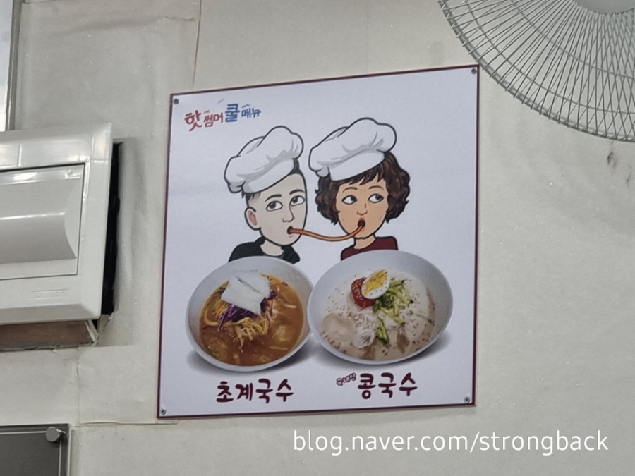 우정 닭곰탕 이미지