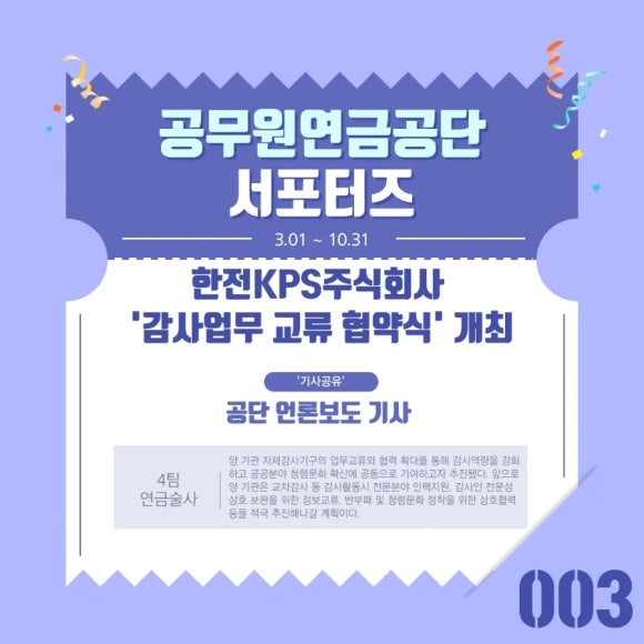 한전케이피에스 주식회사 이미지