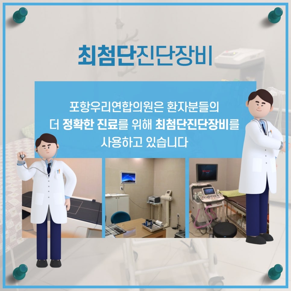 새건강정형외과의원 이미지