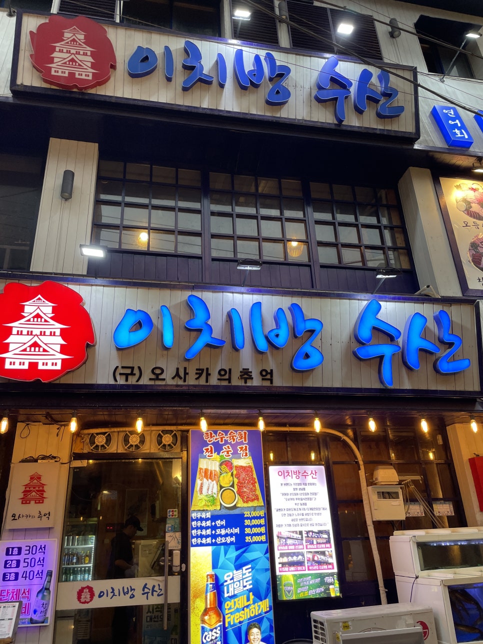 이치방수산 이미지