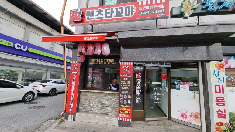 벤츠타꼬야 이미지