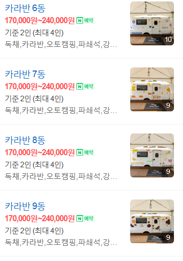 헤이간절곶펜션 이미지