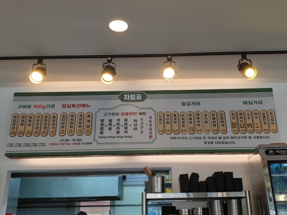 미리네고기점빵 이미지