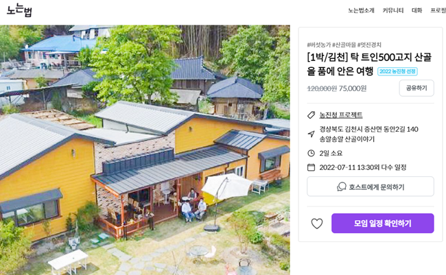 송알송알산골이야기 이미지