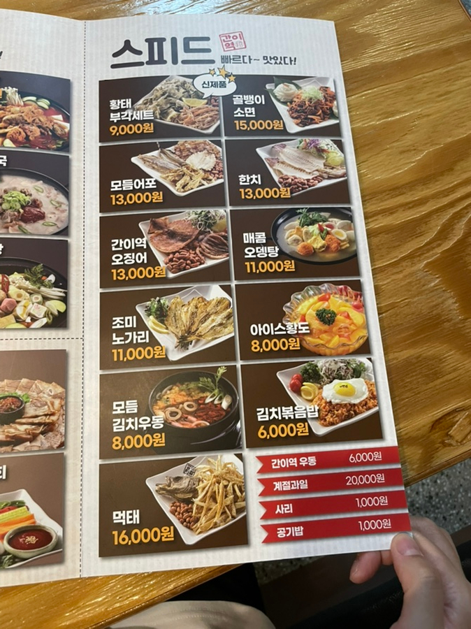 간이역꼬치 이미지