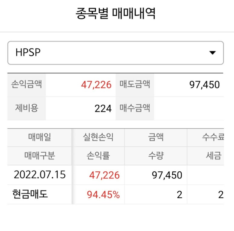 에이치피에스 이미지