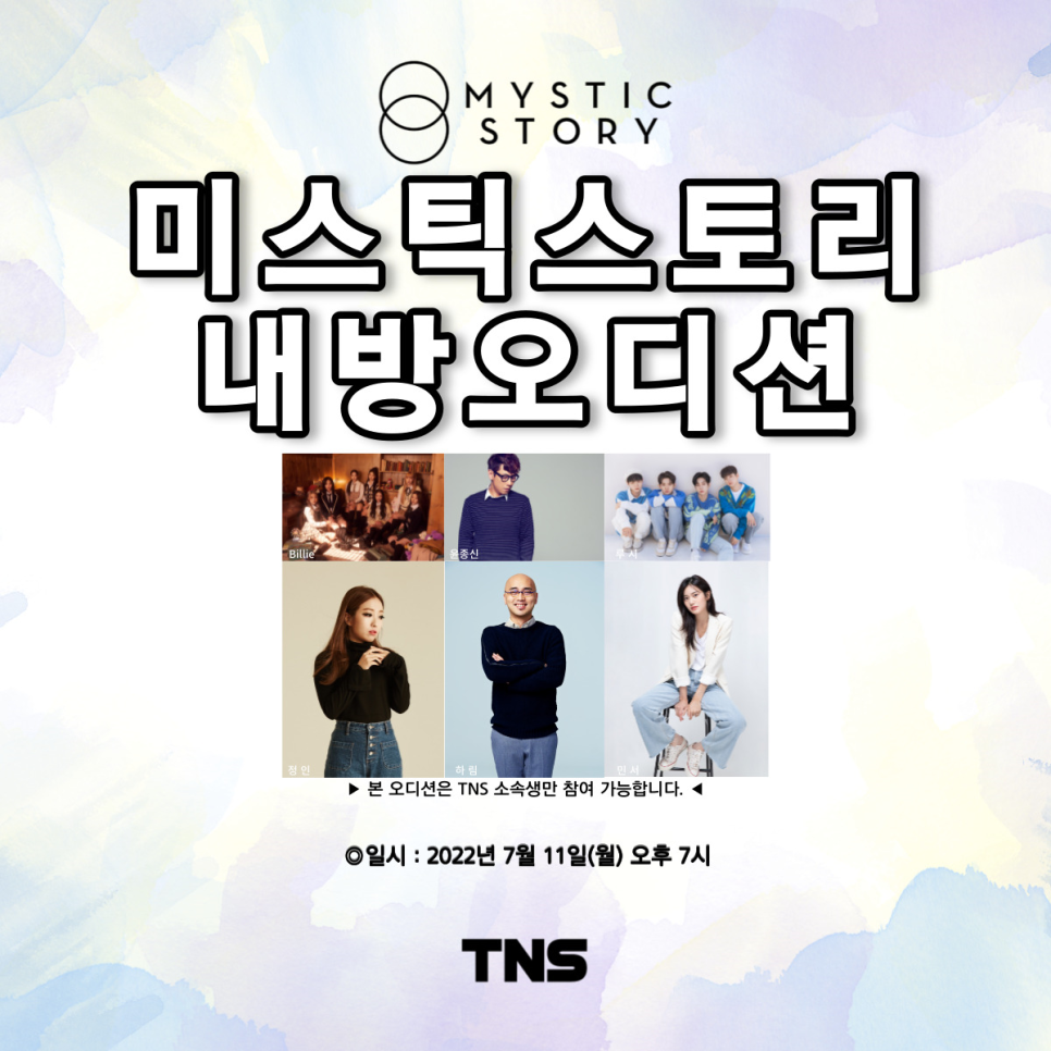 (주)미스틱스토리 이미지