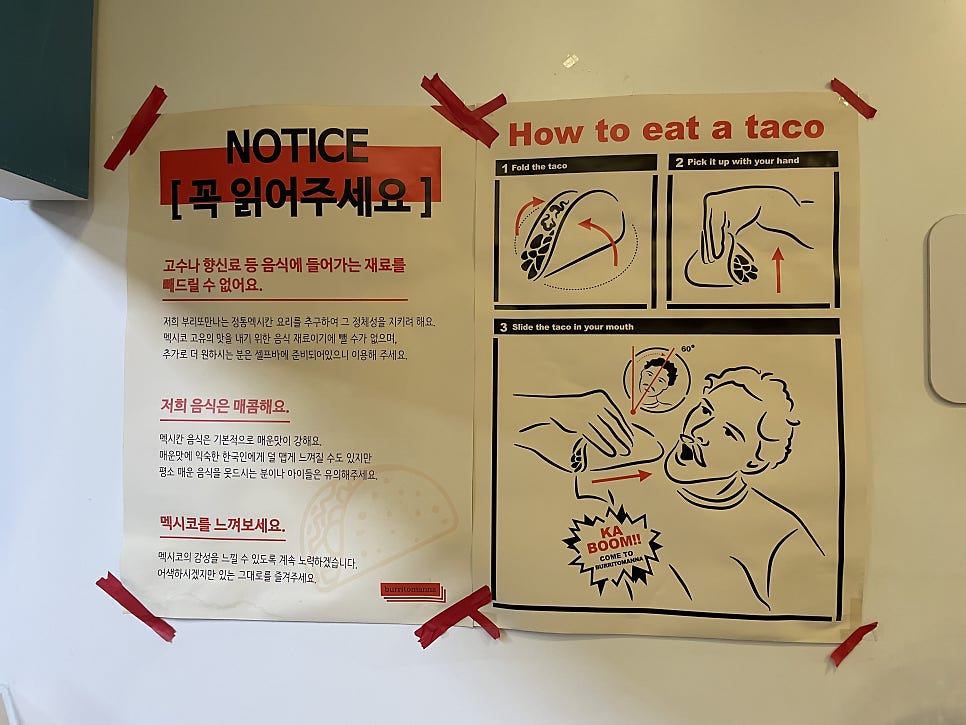 부리또만나 이미지