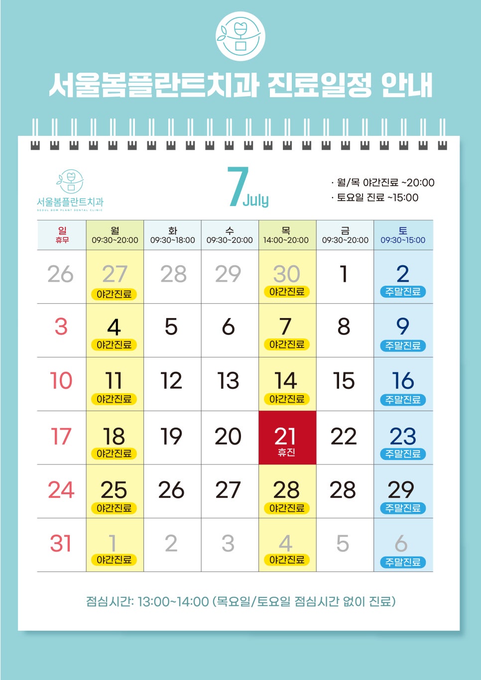 방이서울치과의원 이미지