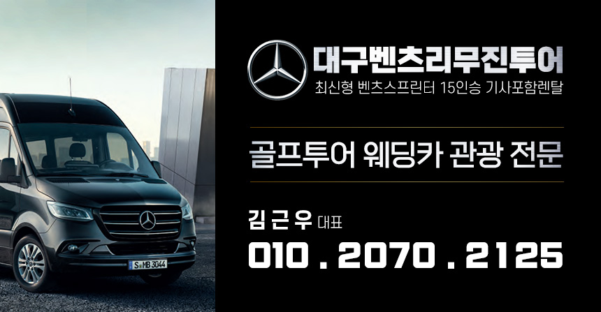 벤츠노래방 이미지