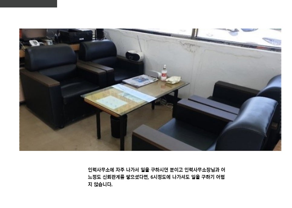 매일인력파출 이미지
