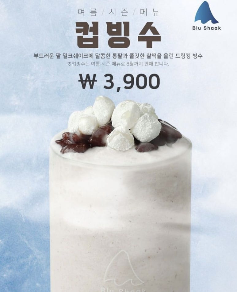 블루샥 망미더샵점 이미지