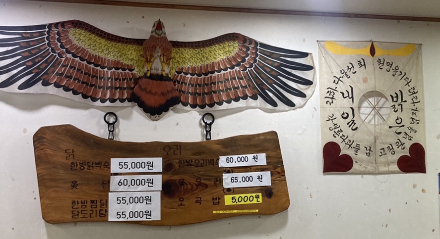 대원철뚝집 이미지
