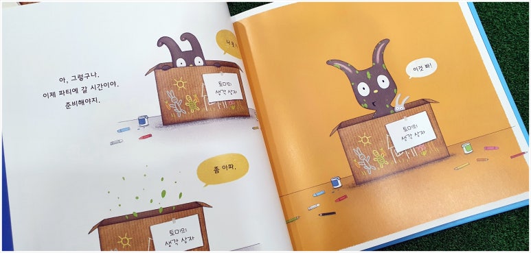 유아세계 이미지
