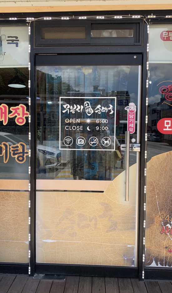 원통꼬마김밥 이미지
