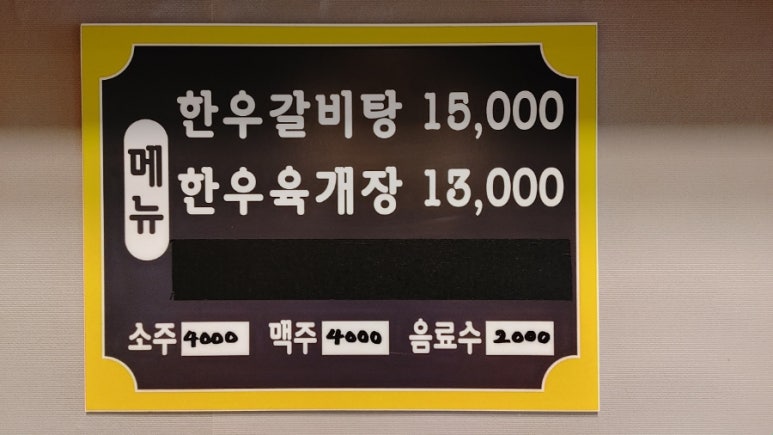 정일한우 이미지