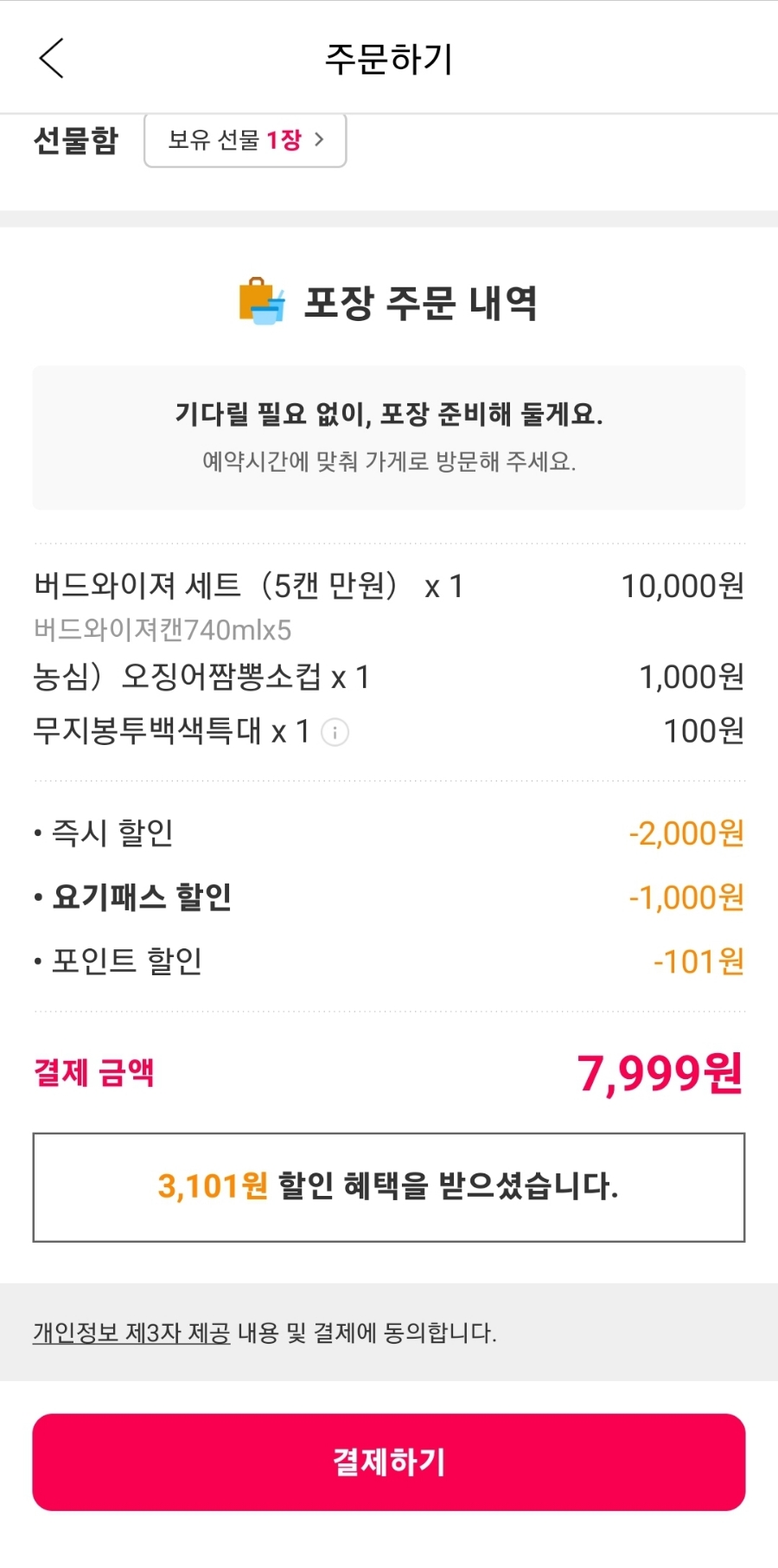 모아편의점 이미지
