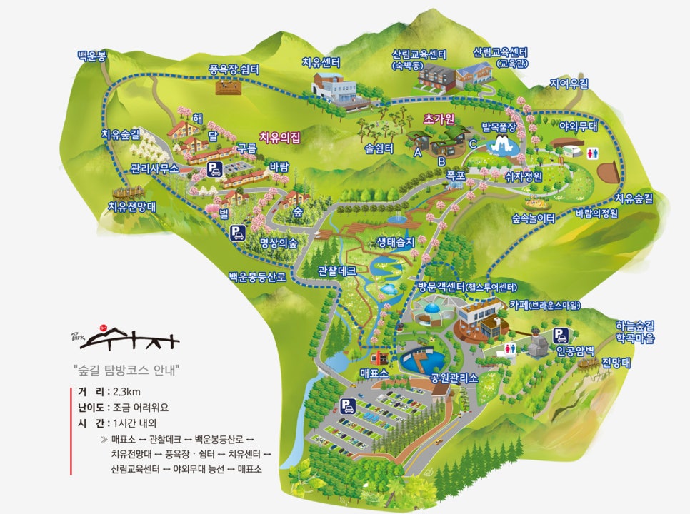 양평 산림교육센터 이미지