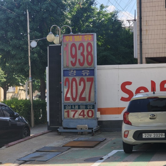 수림주유소 이미지