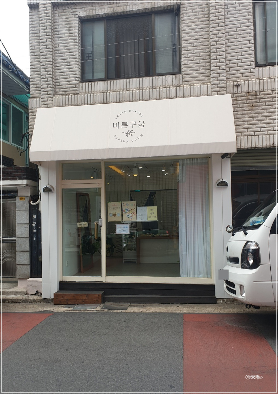바른구움 이미지