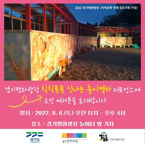 칙칙폭폭 협동조합 이미지