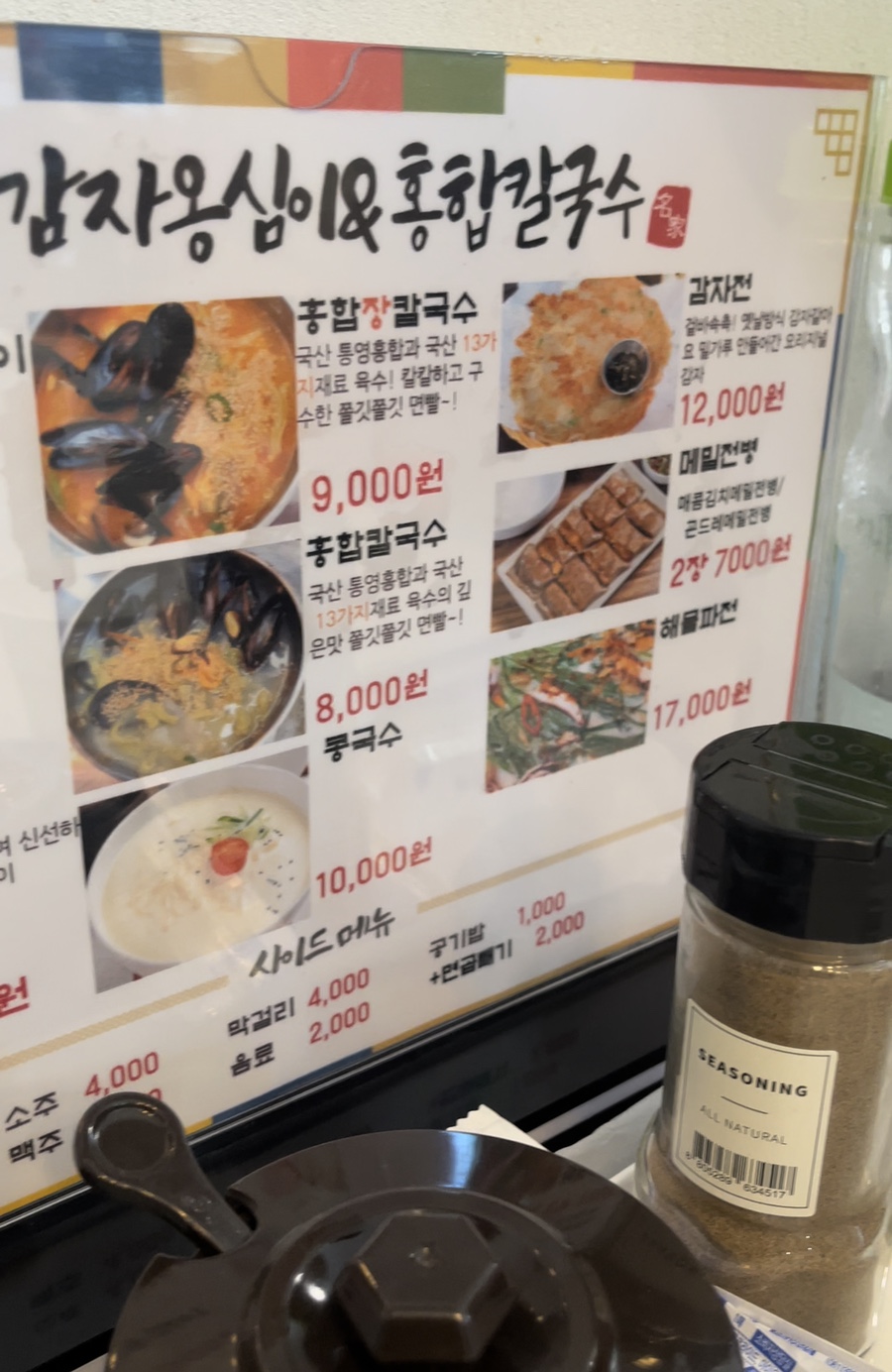 밀가루칼국수 이미지