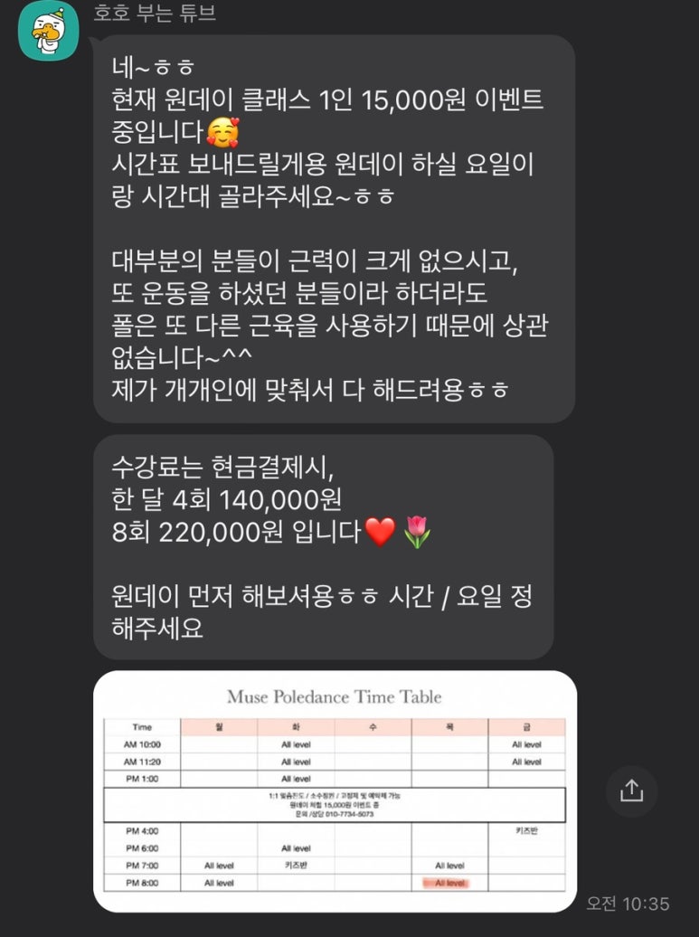 뮤즈폴댄스 이미지