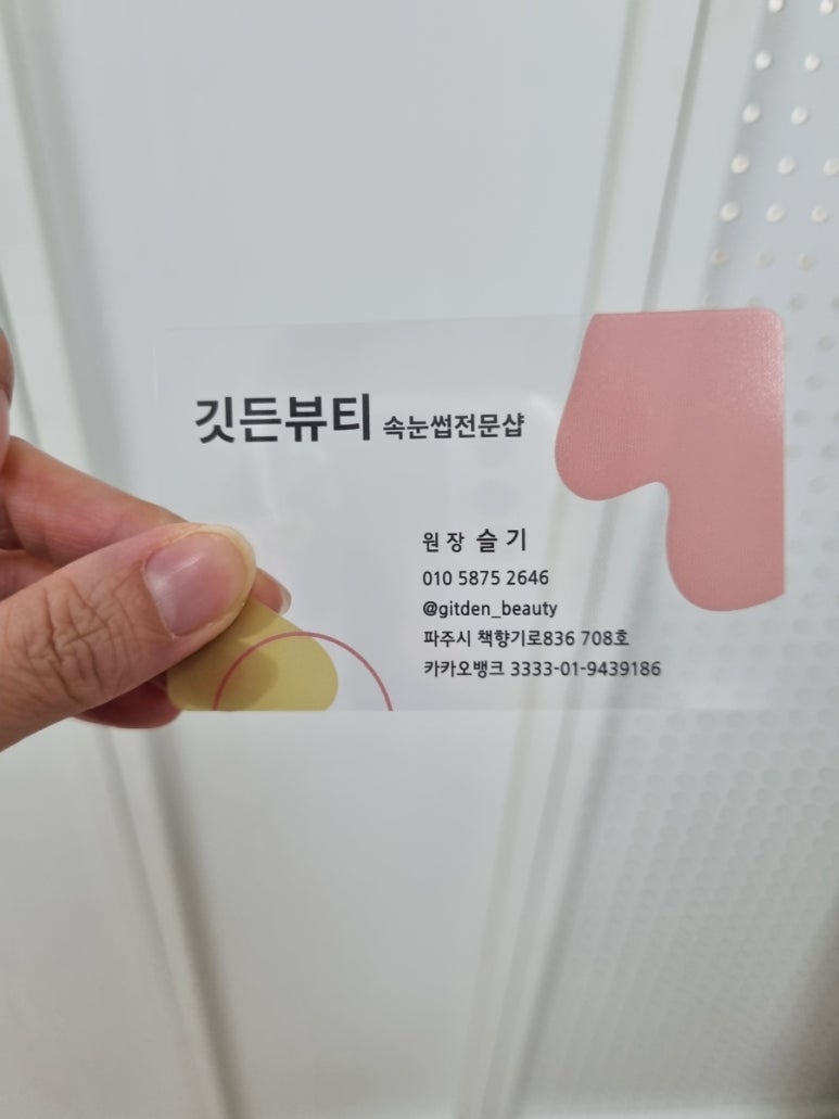 깃든뷰티 이미지