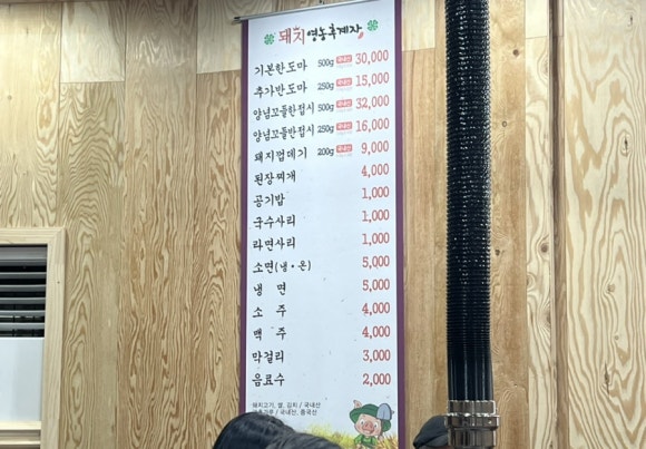 돼지영농후계자통영무전점 이미지