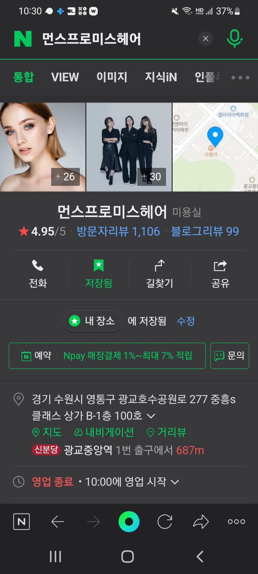 먼스프로미스헤어 이미지