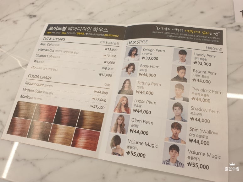 로이드밤헤어 루원시티가정역점 이미지