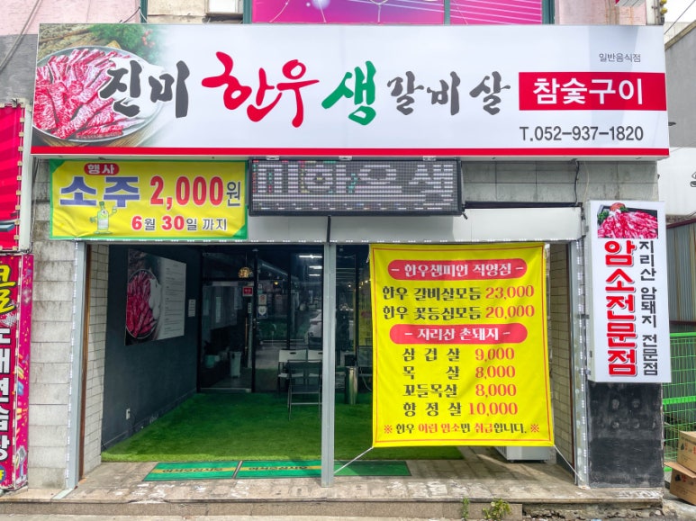 영천한우식육점 이미지