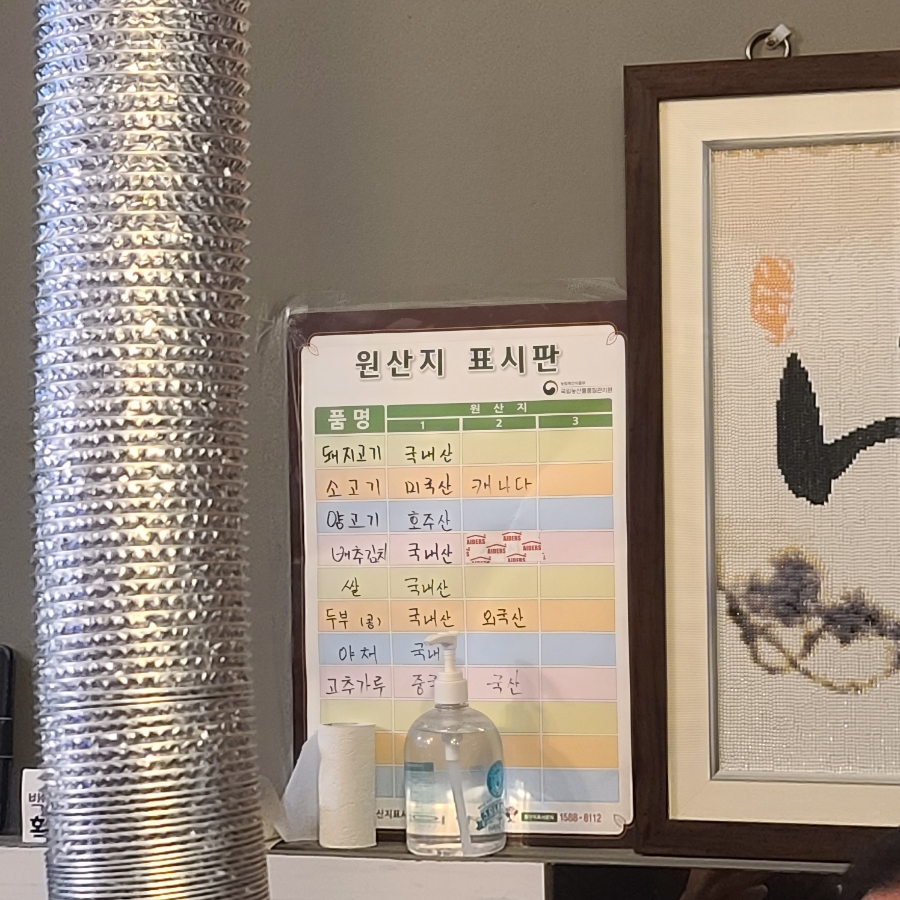 연희숯불구이 이미지