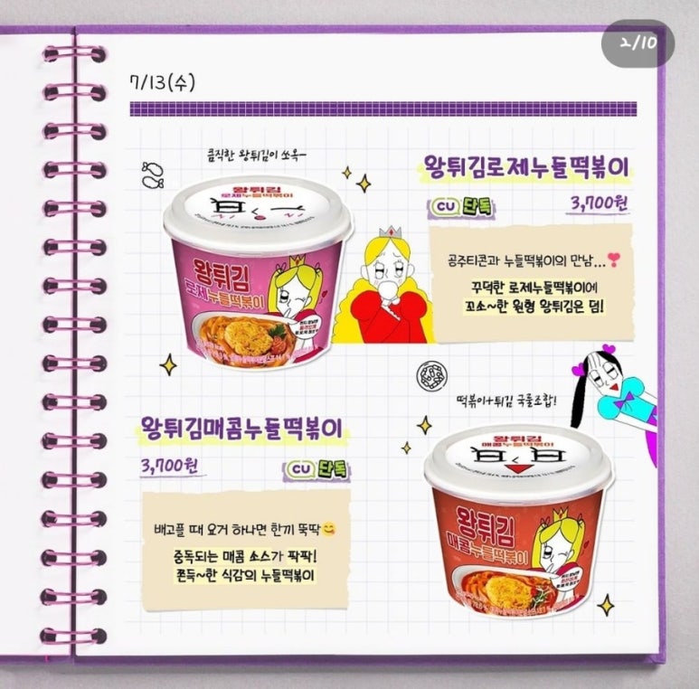 누들떡볶이 이미지