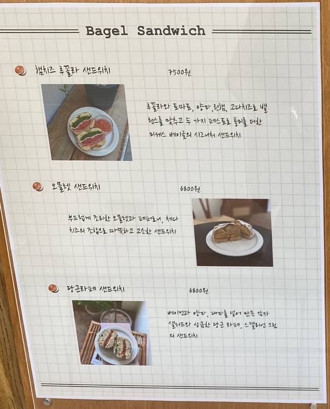 미세스베이글Mrs.Bagel 이미지