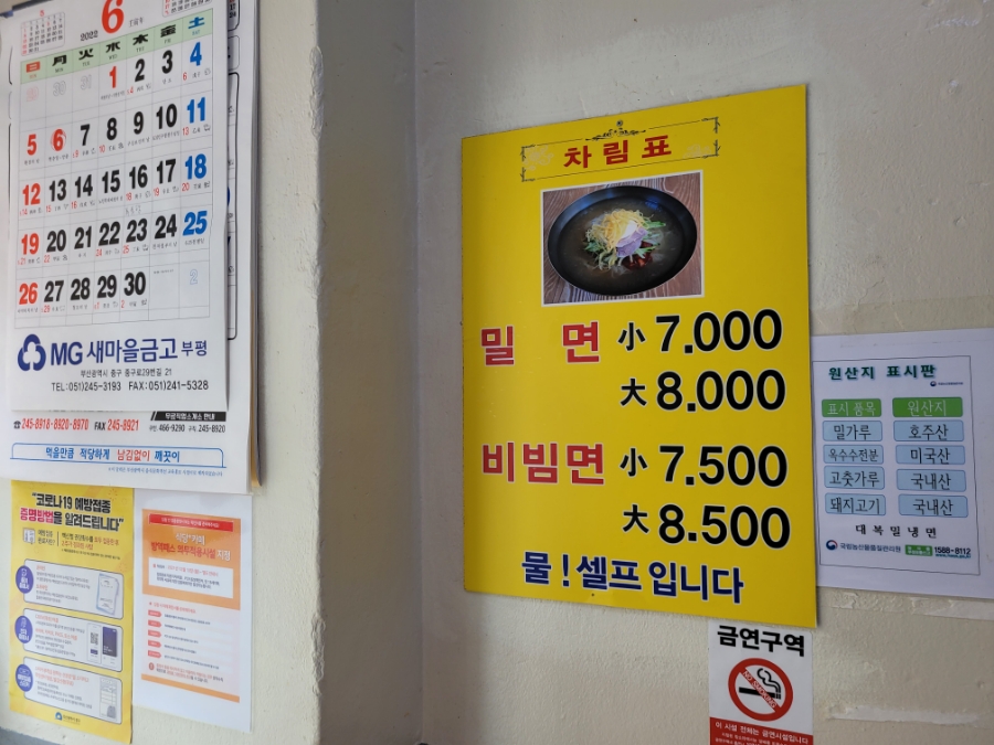 대복냉면 이미지