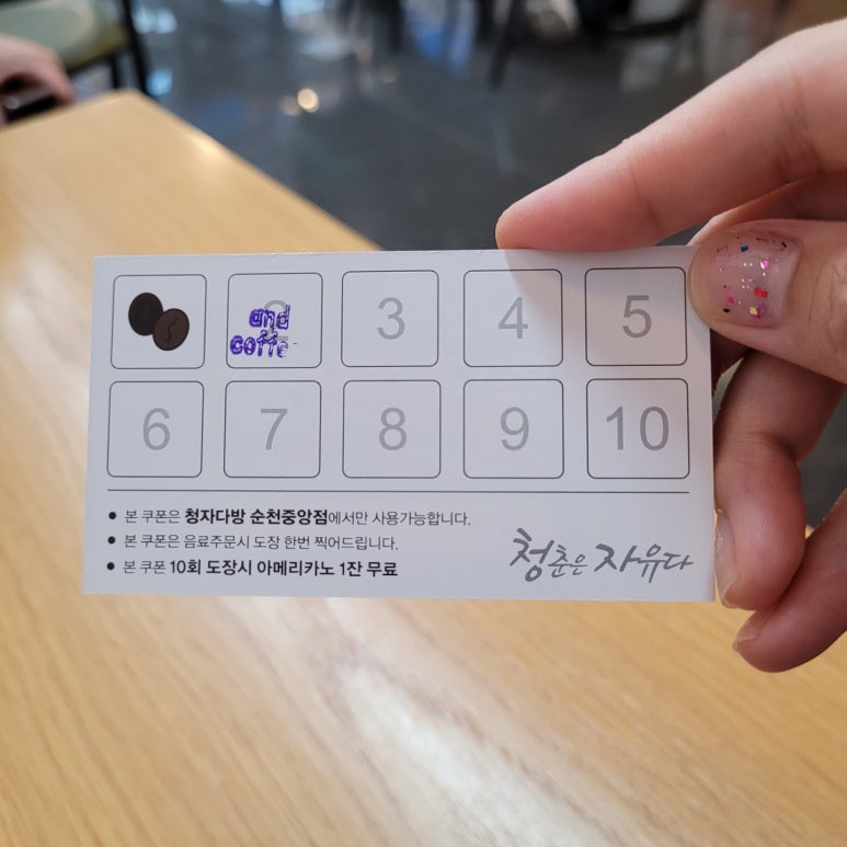 청자다방중앙점 이미지