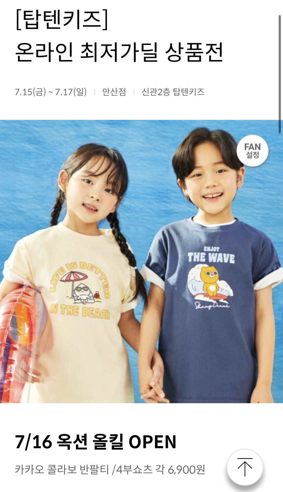 롯데안산NFL 이미지