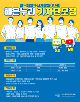 한국해양수산개발원 이미지