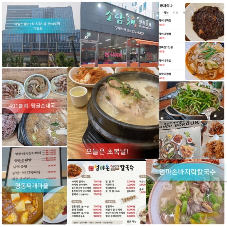 다드림한식뷔페 이미지