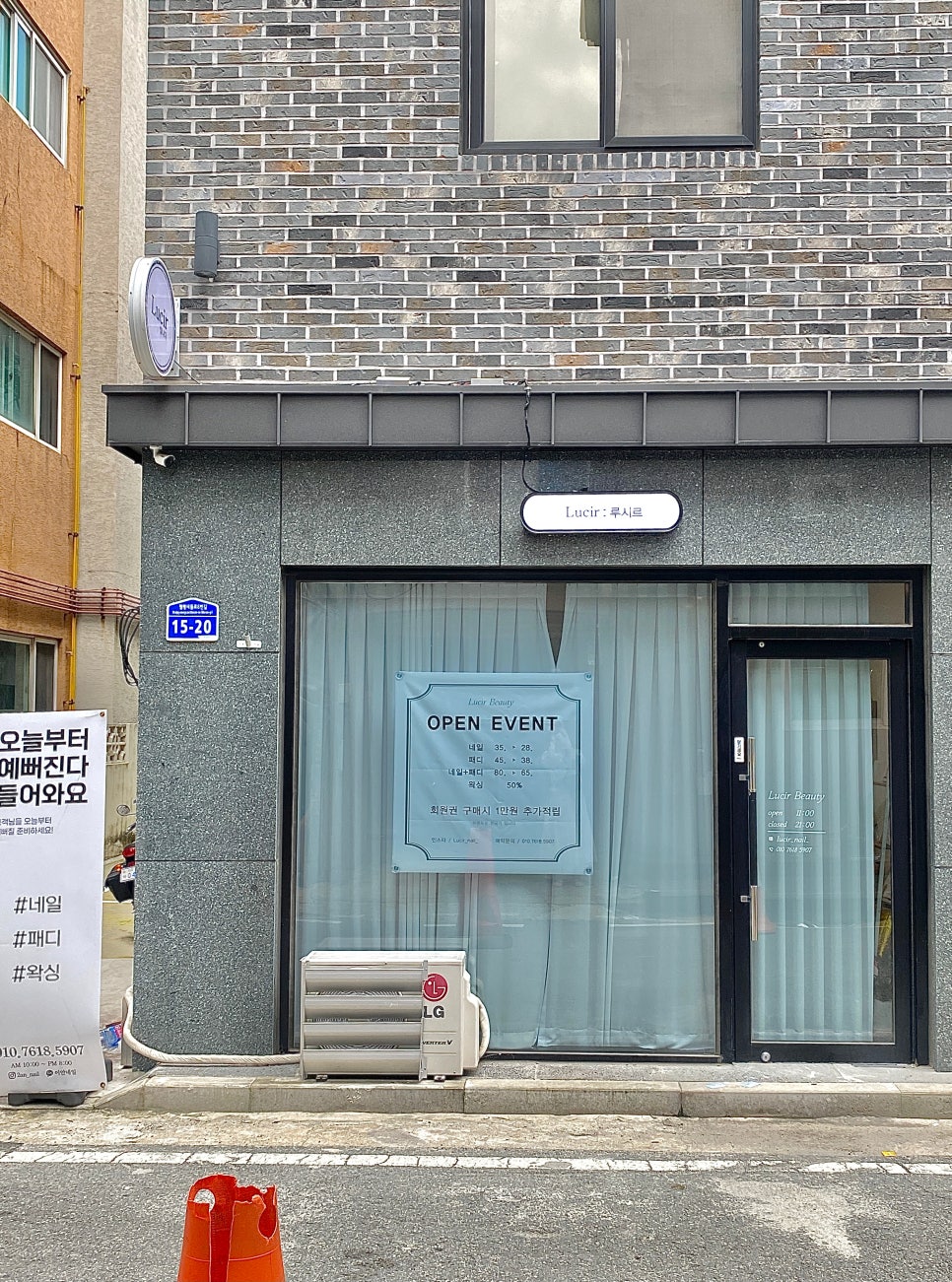 네일루시르 이미지